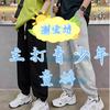 潮宝坊青少年中大童裤