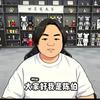 伯览全局（陈伯）