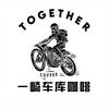 一崎🏍️｜咖啡 精洗 养护 贴膜｜