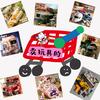 合有元母婴玩具店