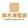 清水湾租房通