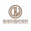 多维财智研修院