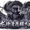 导演龙飞带你玩斗罗