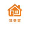 临沂筑美家大包建房