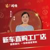 福州闽悟新车（香香）