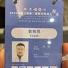 高教练羽毛球世界行（华赛龙创始人老板）