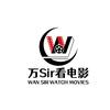 万Sir看电影