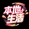 本地推·团购运营中心
