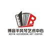 哈尔滨博音手风琴艺术中心