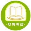 大头同学图书