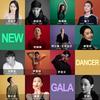 New Dancer 新锐舞者