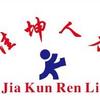 山东成考+全国证件烟台王老师