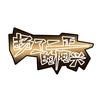 扬了二正的阿兴(主机游戏)