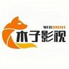 木子影视.