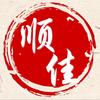 顺佳名校之路
