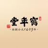 鹤年堂官方旗舰店