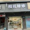 索佳相机维修-刘政