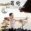弦音弓道