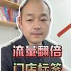 火搜云门店经营笔记