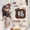 杨同学