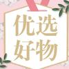 森森 好物推荐