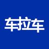 车拉车汽车托运