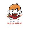 辣幺幺.麻辣果（麻辣冷吃）