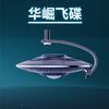 华崛飞碟
