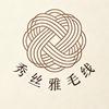 秀丝雅毛线
