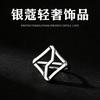 银蔻轻奢饰品
