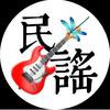 民谣—在路上
