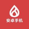 安卓系列二手手机