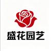 盛花园艺