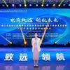 翡翠电商会长罗玉梅