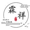 霖祥食品批发折扣仓（老幺）