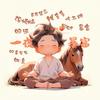 我在人间贩卖黄昏