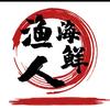 渔人-海鲜