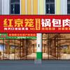 红京笼·锅包肉