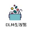 DLM快乐生活