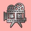 琳姐
