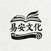 易安文化