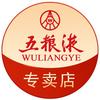 五粮液华盛专卖店