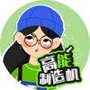 高能放映室