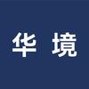 华境汽车北京体验中心