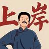 小艺的升学大招