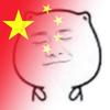 教頭不吃魚