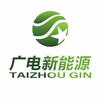 广电新能源-汽车服务