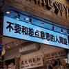 謙樂