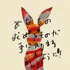 兔美酱看日剧学日语