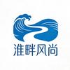 淮畔风尚